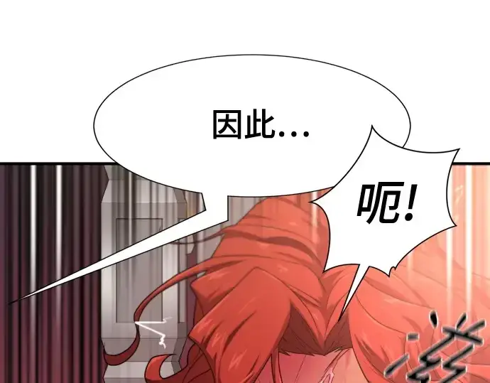 《史诗级领地设计师》第185话图134