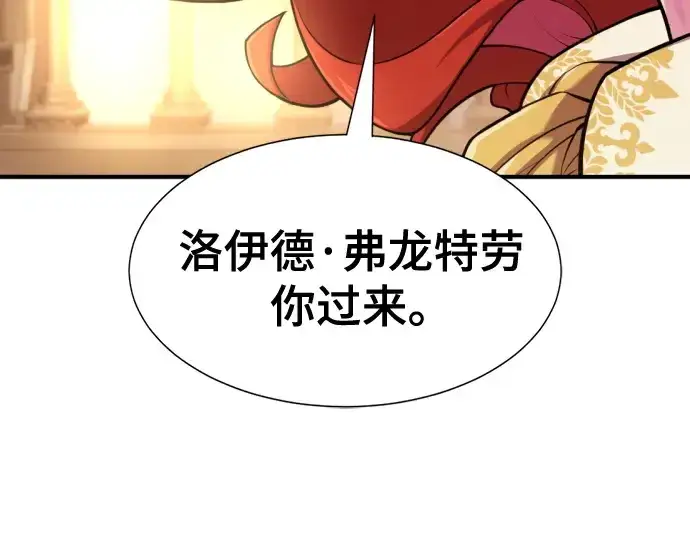 《史诗级领地设计师》第185话图138