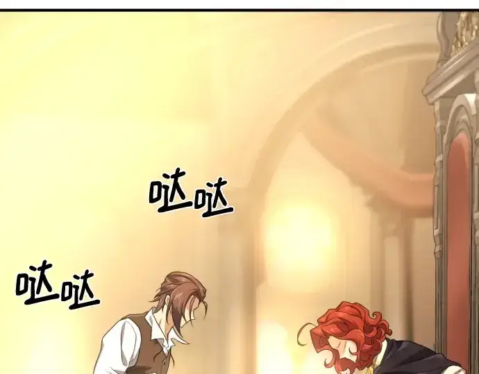 《史诗级领地设计师》第185话图139