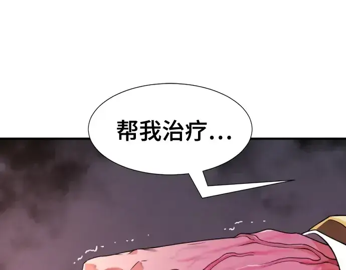 《史诗级领地设计师》第185话图141