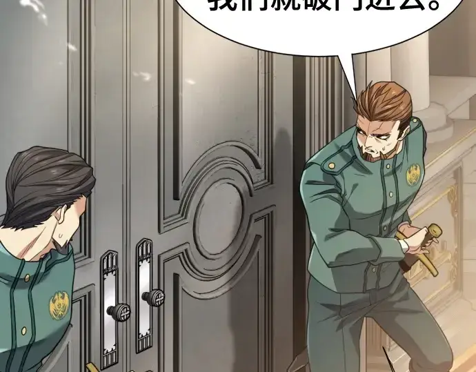 《史诗级领地设计师》第185话图15