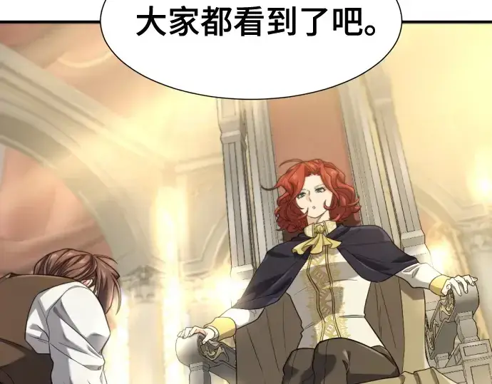 《史诗级领地设计师》第185话图157