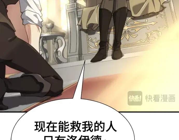 《史诗级领地设计师》第185话图158
