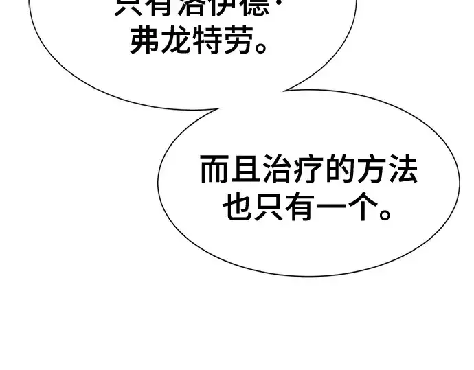 《史诗级领地设计师》第185话图159