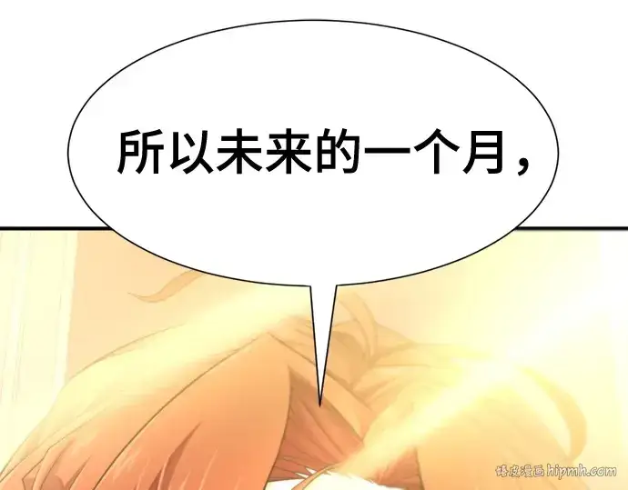 《史诗级领地设计师》第185话图160