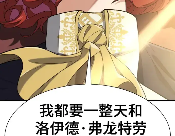 《史诗级领地设计师》第185话图162