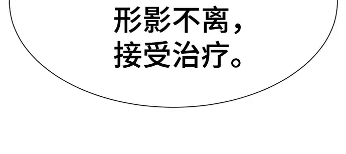 《史诗级领地设计师》第185话图163