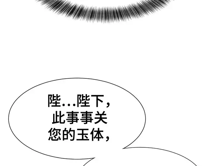 《史诗级领地设计师》第185话图167