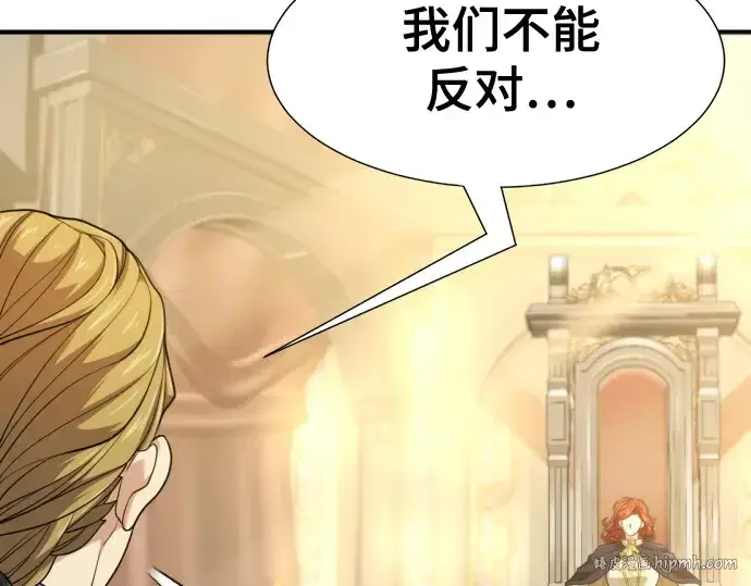 《史诗级领地设计师》第185话图168