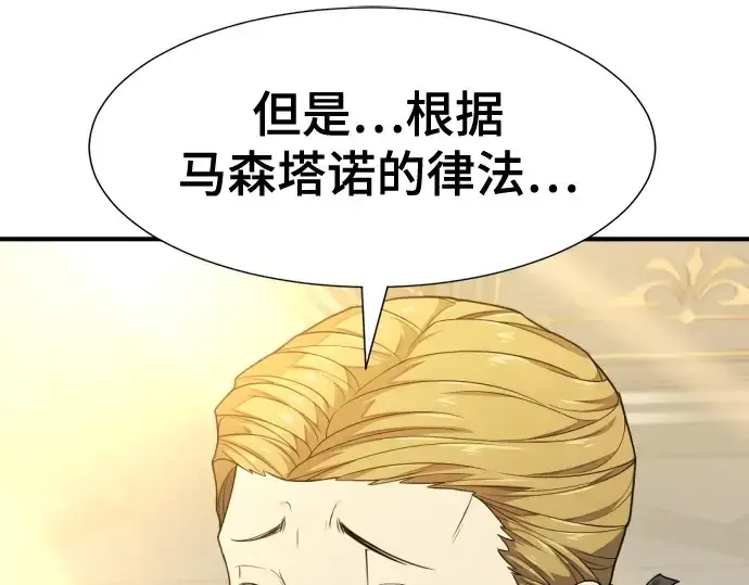 《史诗级领地设计师》第185话图170