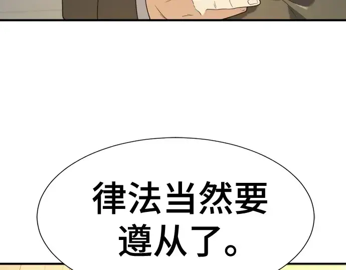 《史诗级领地设计师》第185话图172