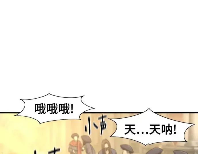 《史诗级领地设计师》第185话图175