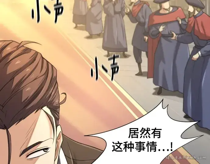 《史诗级领地设计师》第185话图176
