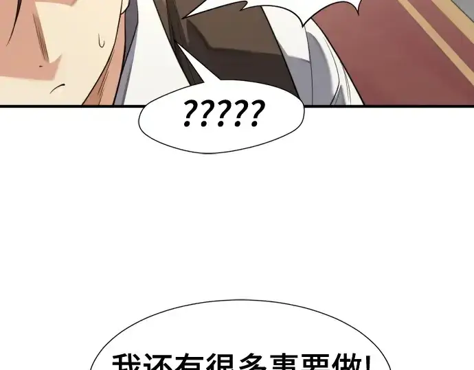 《史诗级领地设计师》第185话图177