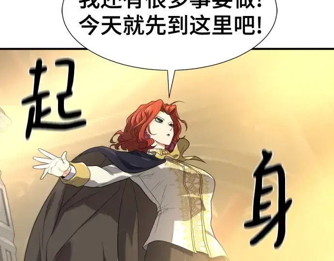 《史诗级领地设计师》第185话图178