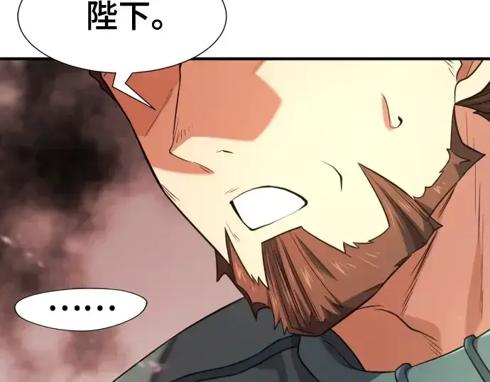 《史诗级领地设计师》第185话图18