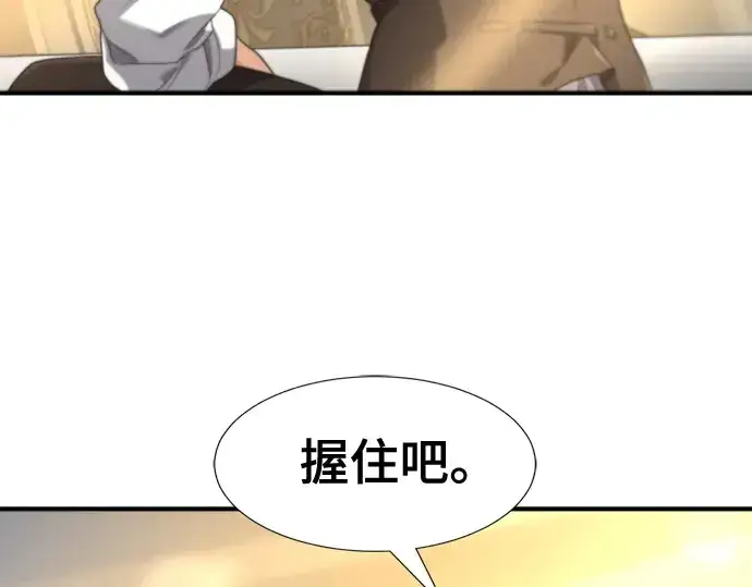 《史诗级领地设计师》第185话图180