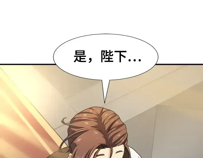 《史诗级领地设计师》第185话图183