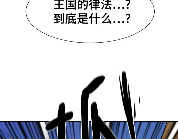 《史诗级领地设计师》第185话图185