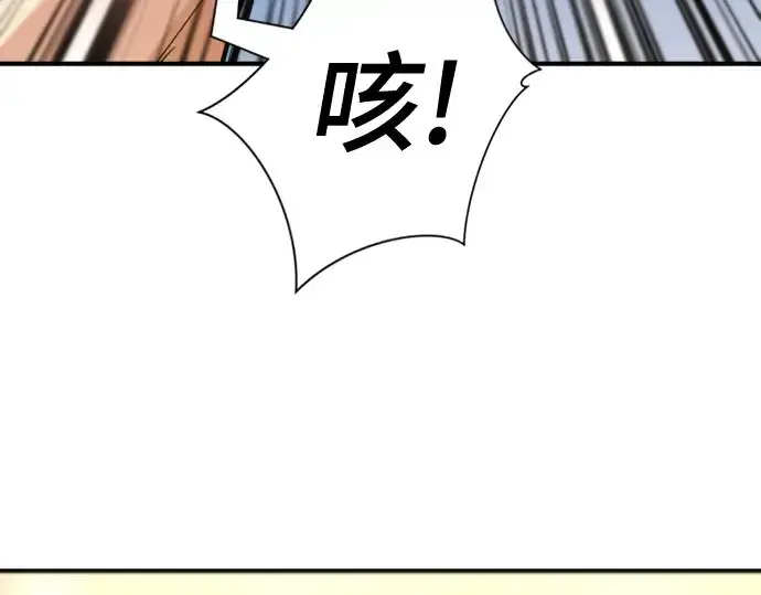 《史诗级领地设计师》第185话图188