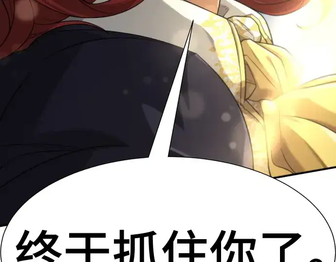 《史诗级领地设计师》第185话图191