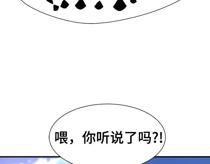 《史诗级领地设计师》第185话图195