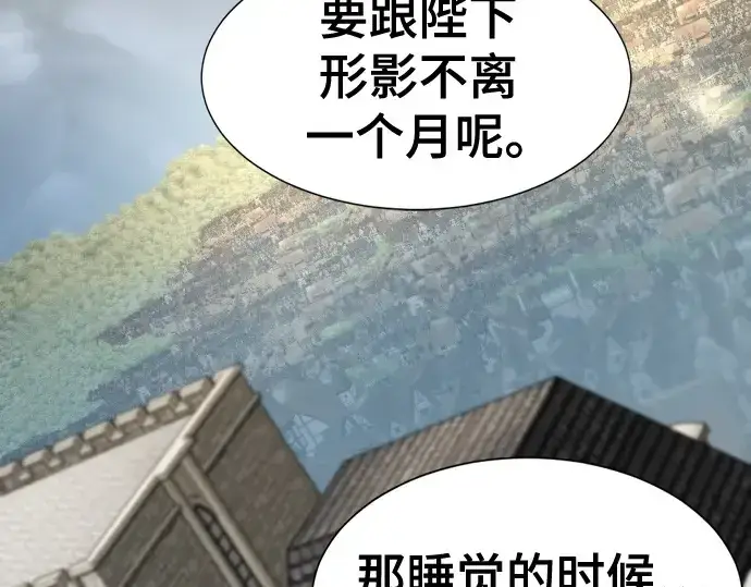 《史诗级领地设计师》第185话图197