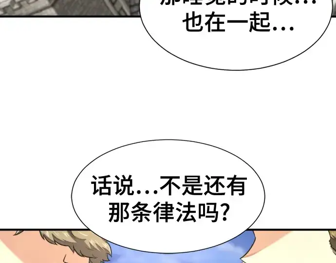 《史诗级领地设计师》第185话图198