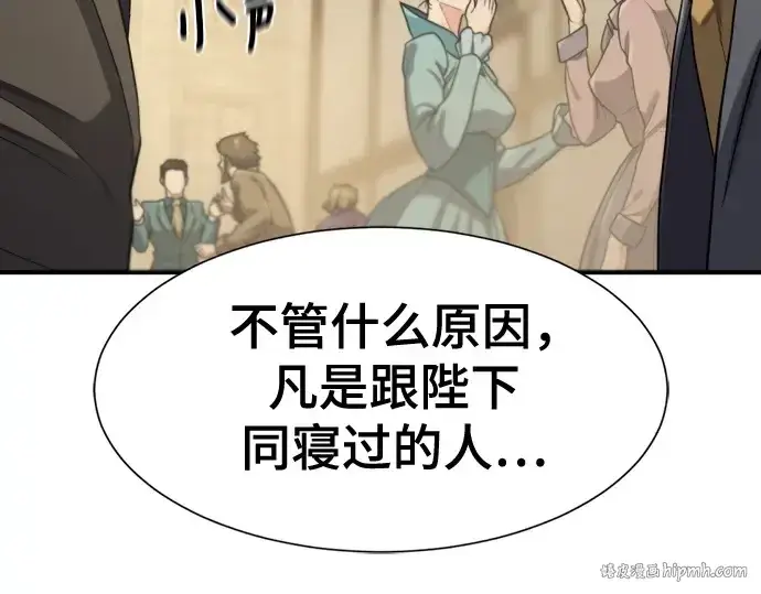 《史诗级领地设计师》第185话图200