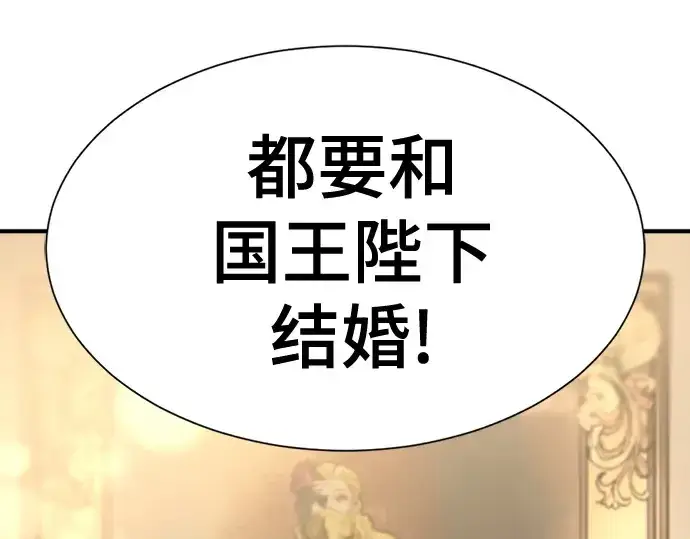 《史诗级领地设计师》第185话图201