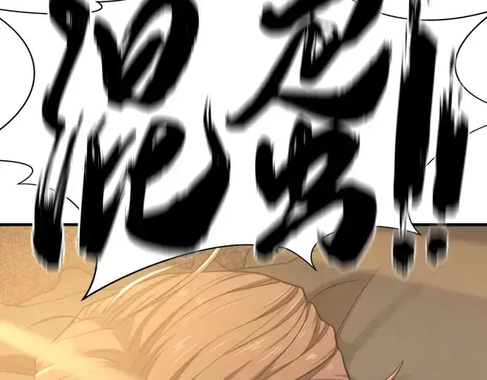 《史诗级领地设计师》第185话图37