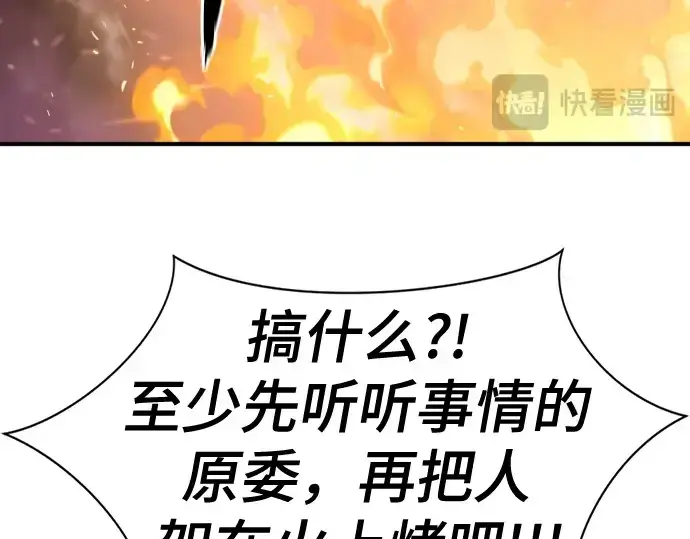 《史诗级领地设计师》第185话图49