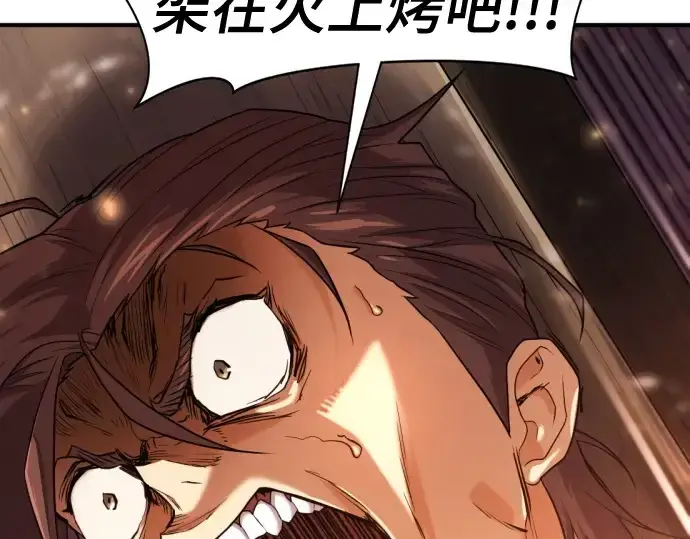 《史诗级领地设计师》第185话图50