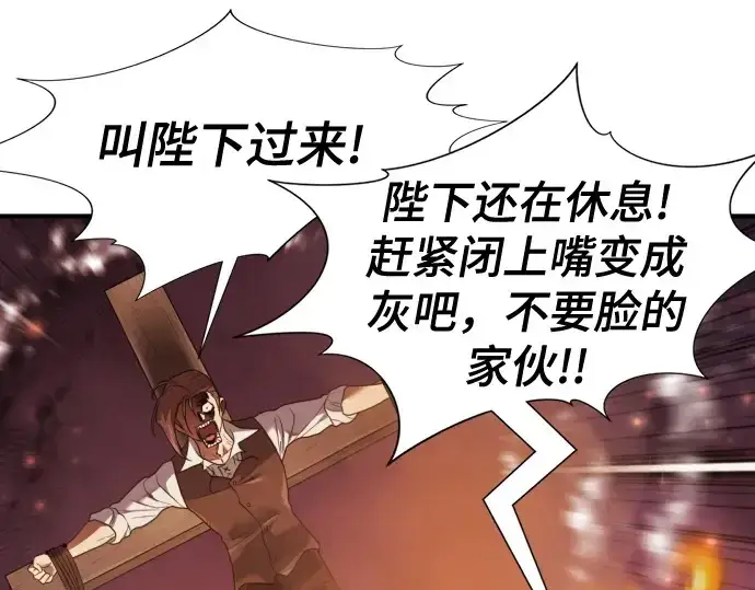 《史诗级领地设计师》第185话图53