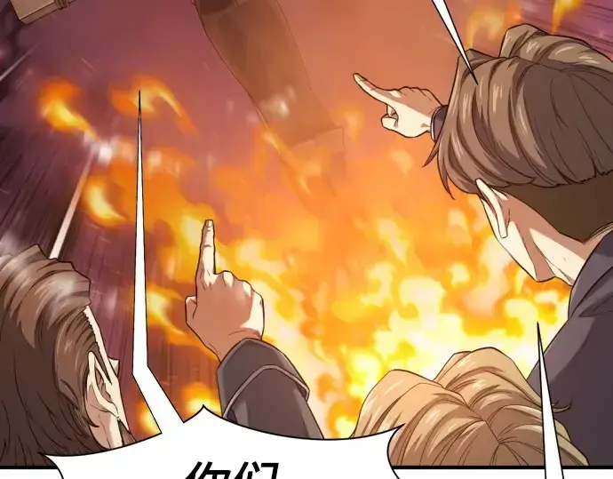 《史诗级领地设计师》第185话图54