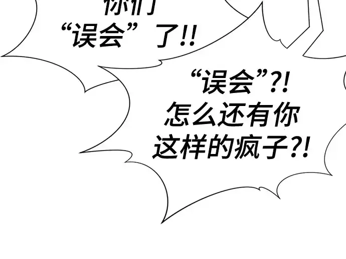 《史诗级领地设计师》第185话图55