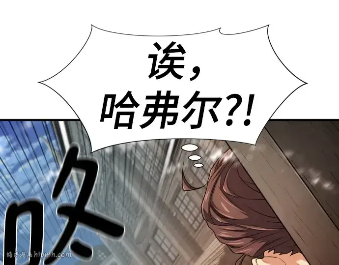 《史诗级领地设计师》第185话图56