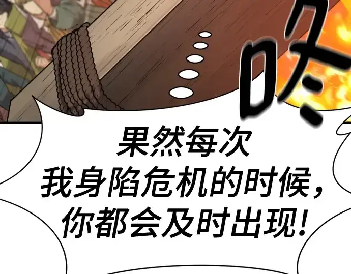 《史诗级领地设计师》第185话图58