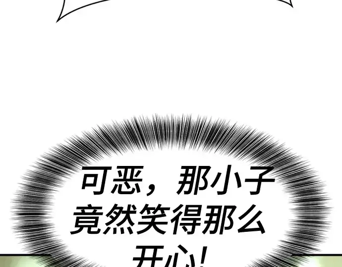 《史诗级领地设计师》第185话图59