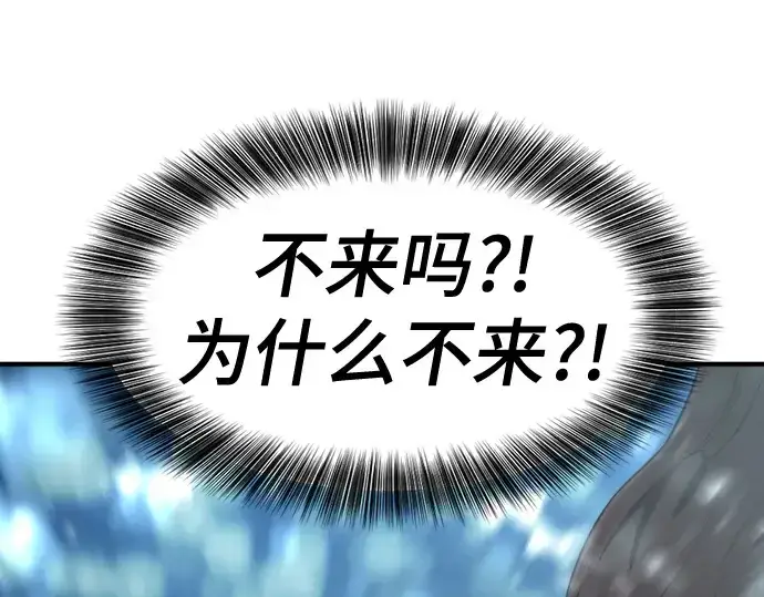 《史诗级领地设计师》第185话图63
