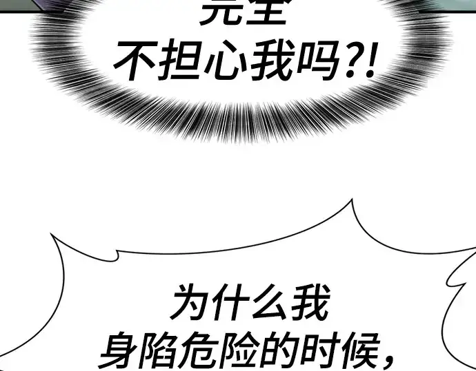 《史诗级领地设计师》第185话图66