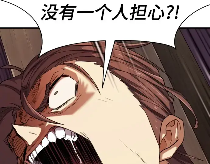 《史诗级领地设计师》第185话图67