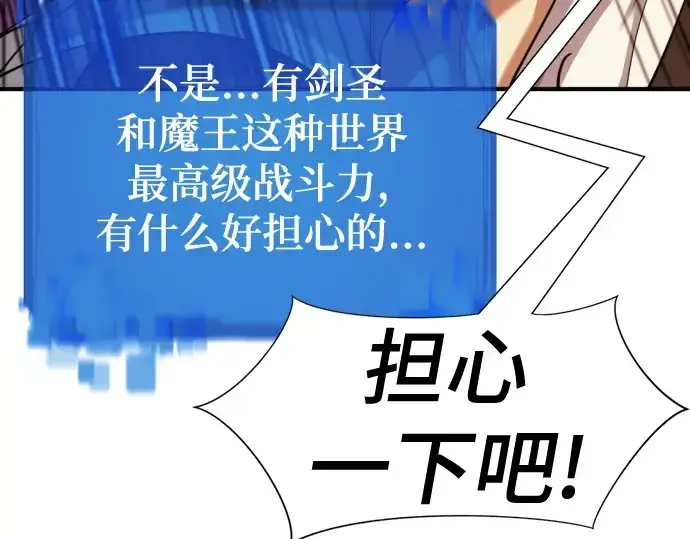 《史诗级领地设计师》第185话图69