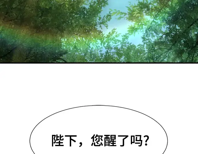 《史诗级领地设计师》第185话图7