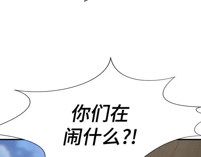 《史诗级领地设计师》第185话图70