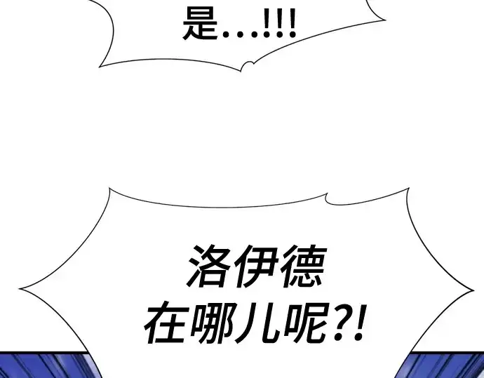 《史诗级领地设计师》第185话图73