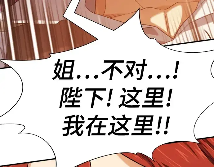 《史诗级领地设计师》第185话图78