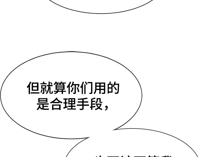 《史诗级领地设计师》第185话图91