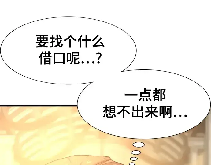 《史诗级领地设计师》第185话图94