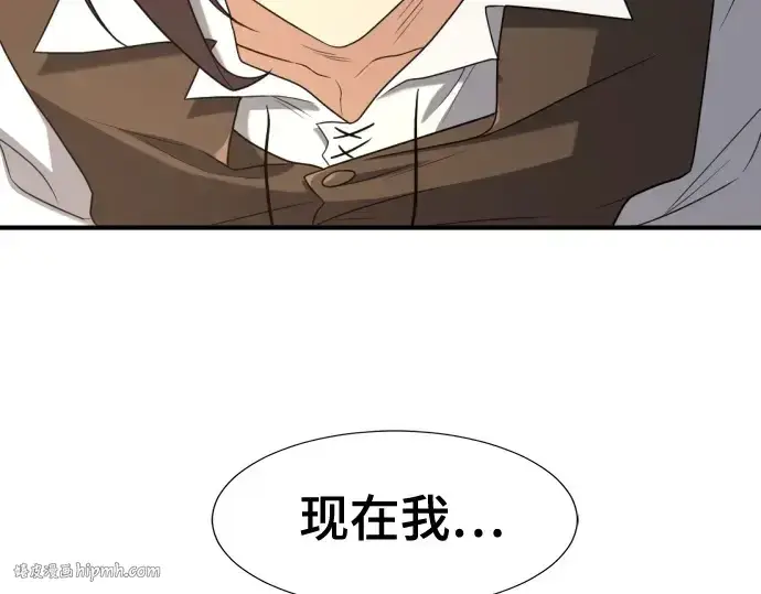 《史诗级领地设计师》第185话图96